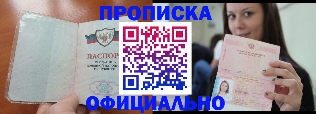 миграционный учет в Слюдянке