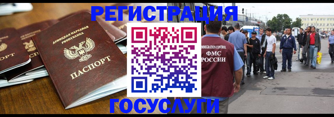 миграционный учет в Слюдянке