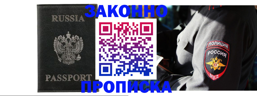 миграционный учет в Слюдянке