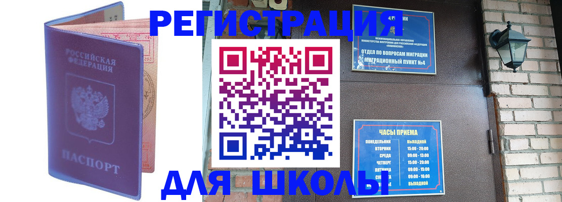 прописка паспорт в Слюдянке