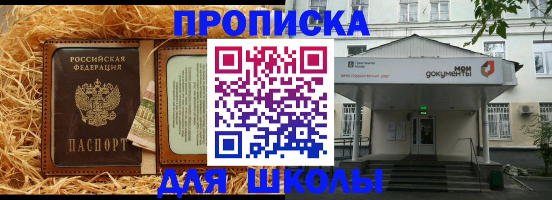 временная регистрация поиск в Слюдянке